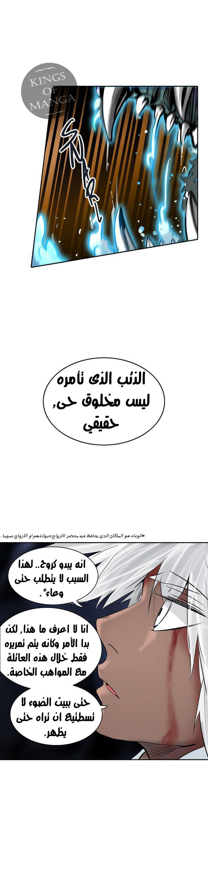 Tower of God 2: Chapter 216 - Page 37