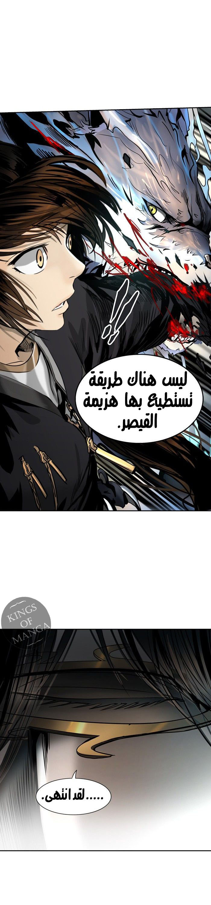 Tower of God 2: Chapter 216 - Page 39