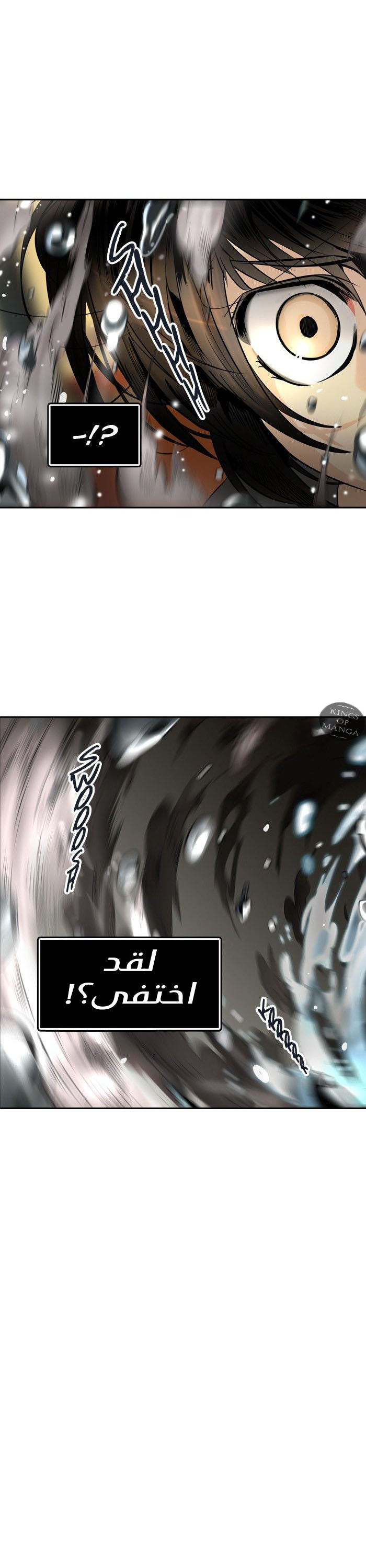 Tower of God 2: Chapter 217 - Page 4