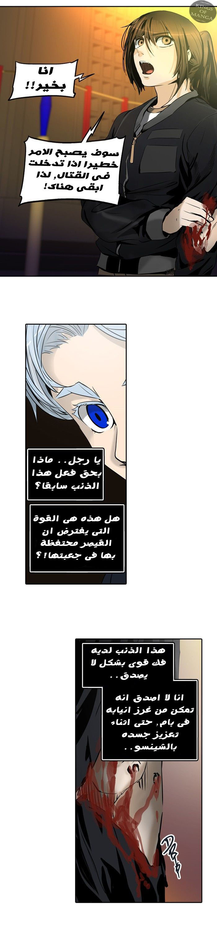 Tower of God 2: Chapter 217 - Page 7