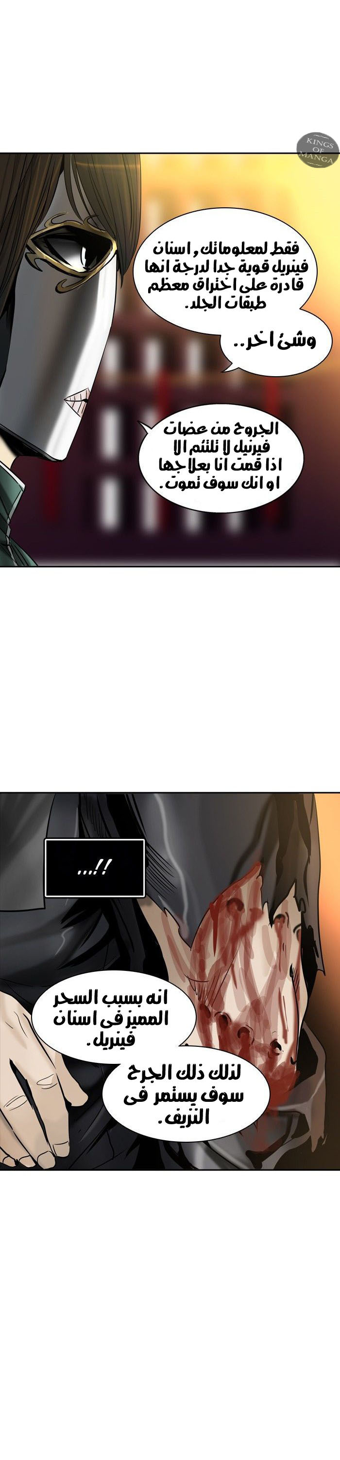 Tower of God 2: Chapter 217 - Page 10