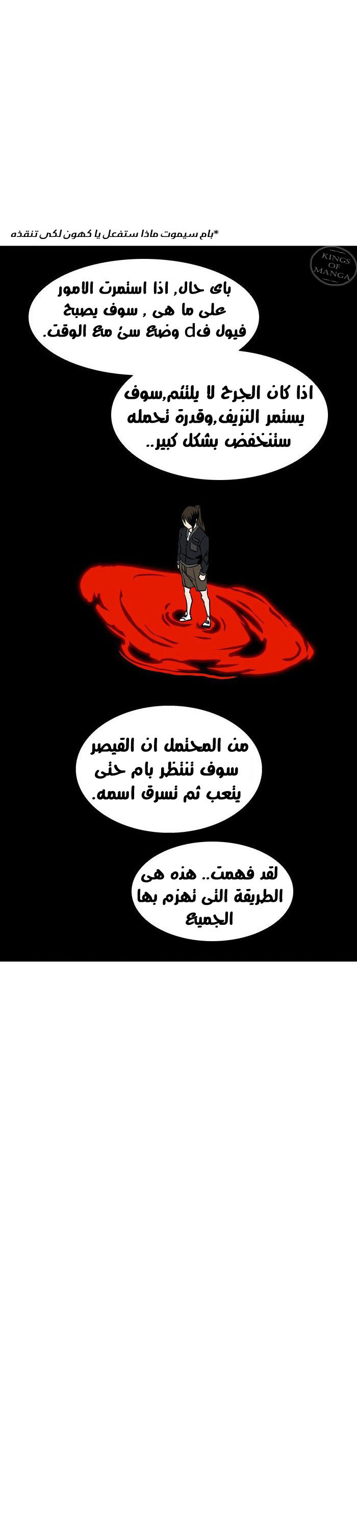 Tower of God 2: Chapter 217 - Page 13