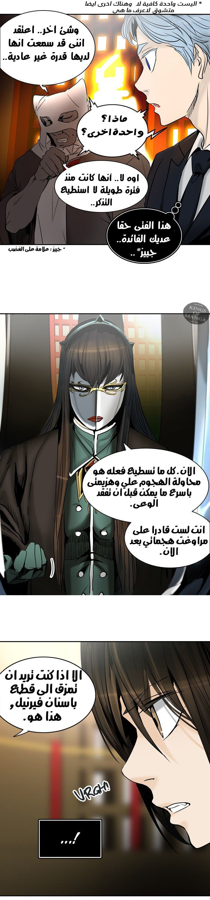 Tower of God 2: Chapter 217 - Page 14