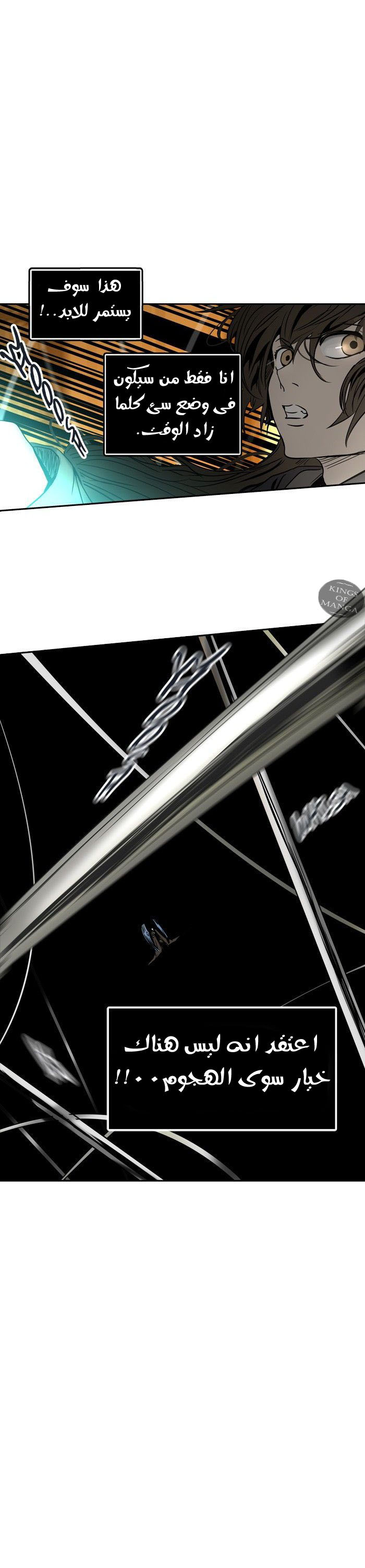 Tower of God 2: Chapter 217 - Page 21