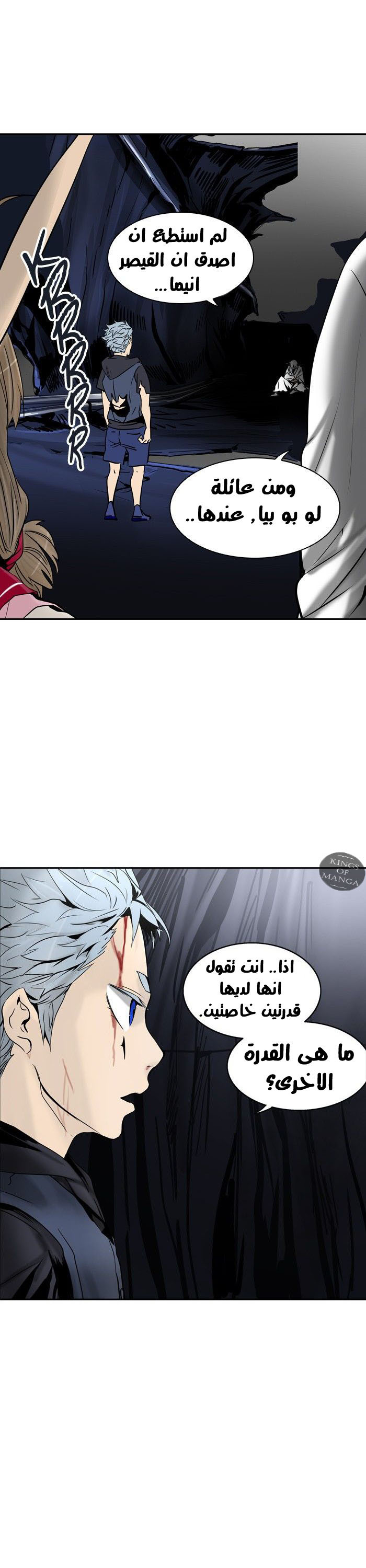 Tower of God 2: Chapter 217 - Page 22