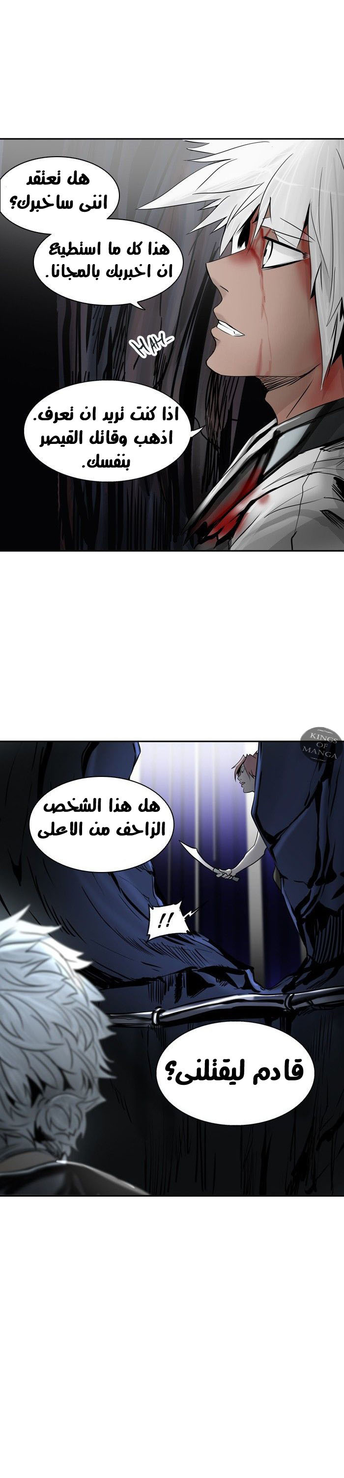 Tower of God 2: Chapter 217 - Page 23