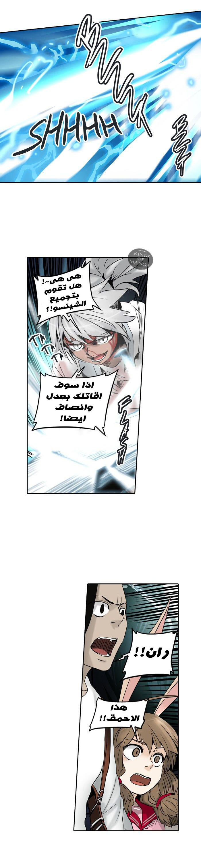 Tower of God 2: Chapter 217 - Page 28