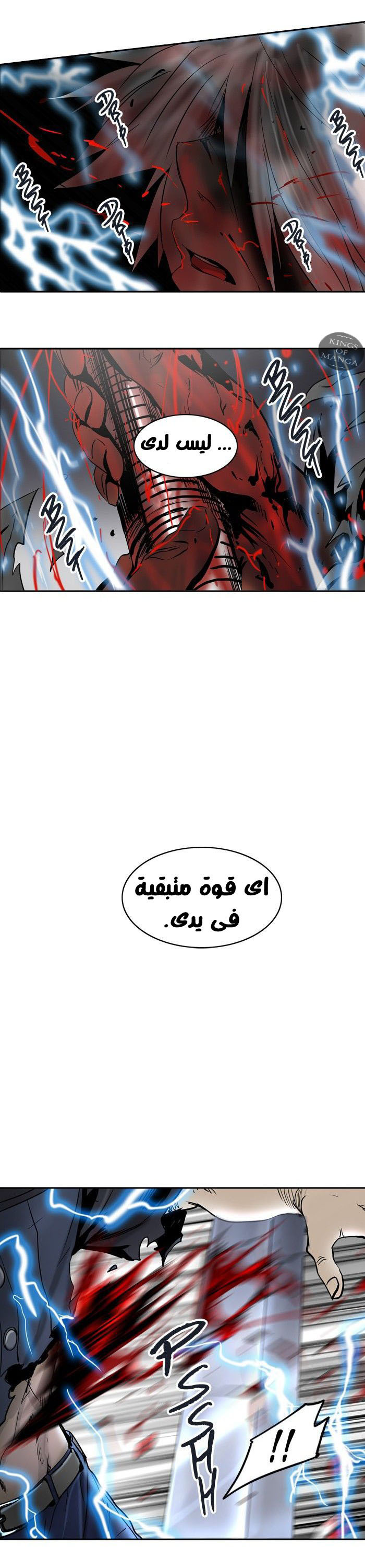 Tower of God 2: Chapter 217 - Page 33