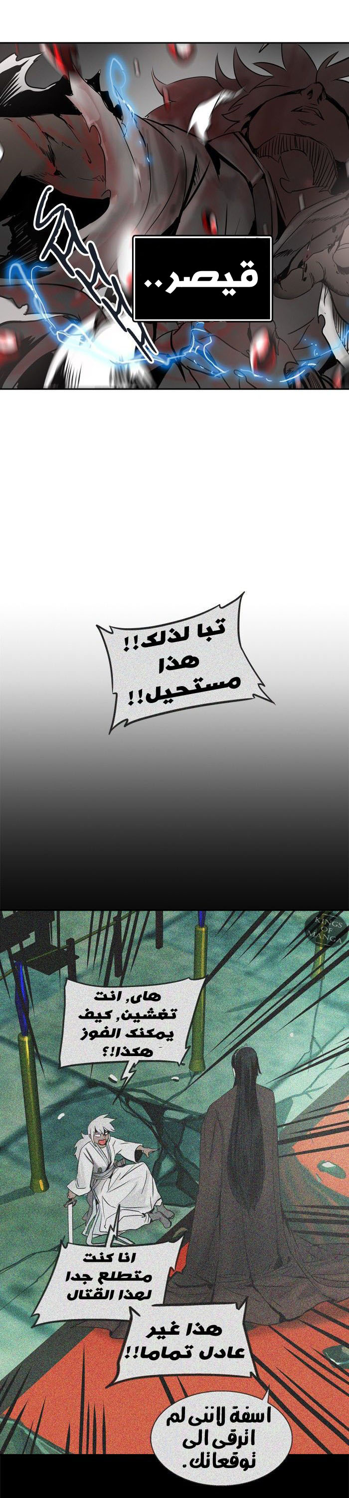 Tower of God 2: Chapter 217 - Page 35