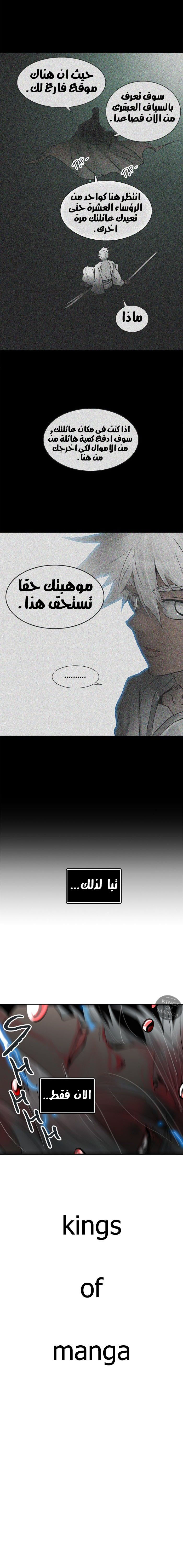 Tower of God 2: Chapter 217 - Page 37