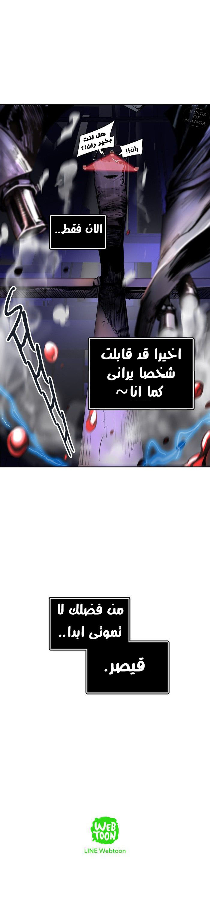 Tower of God 2: Chapter 217 - Page 38