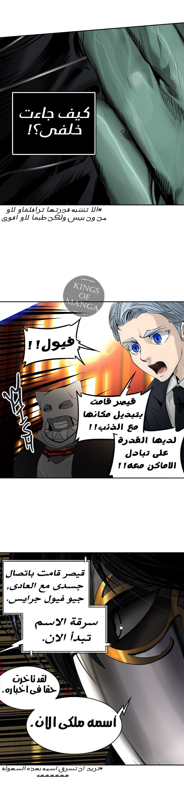 Tower of God 2: Chapter 218 - Page 18