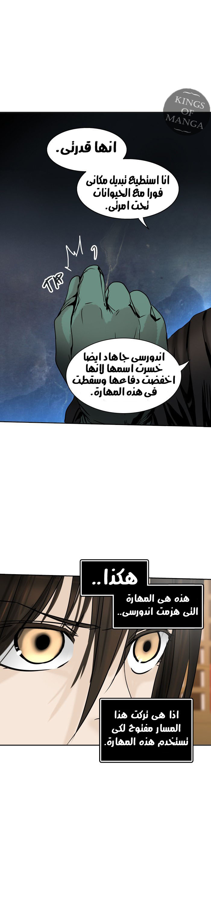 Tower of God 2: Chapter 218 - Page 26