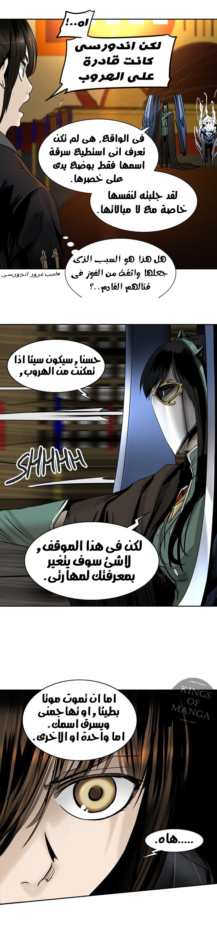 Tower of God 2: Chapter 218 - Page 27