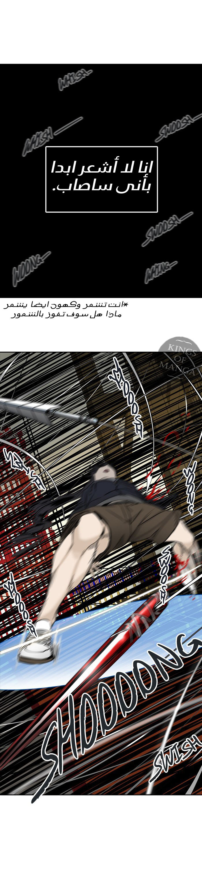 Tower of God 2: Chapter 218 - Page 32