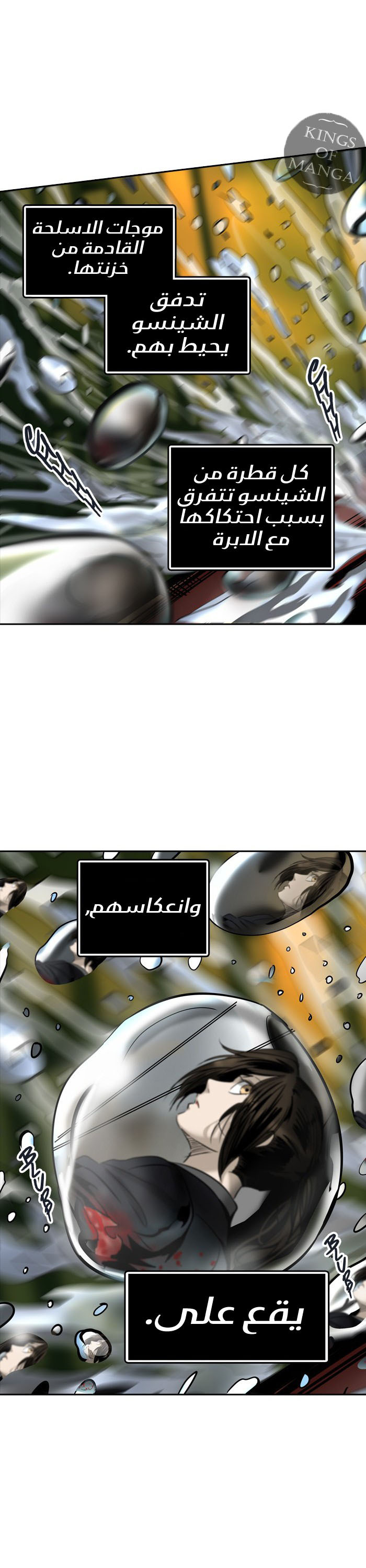 Tower of God 2: Chapter 218 - Page 35