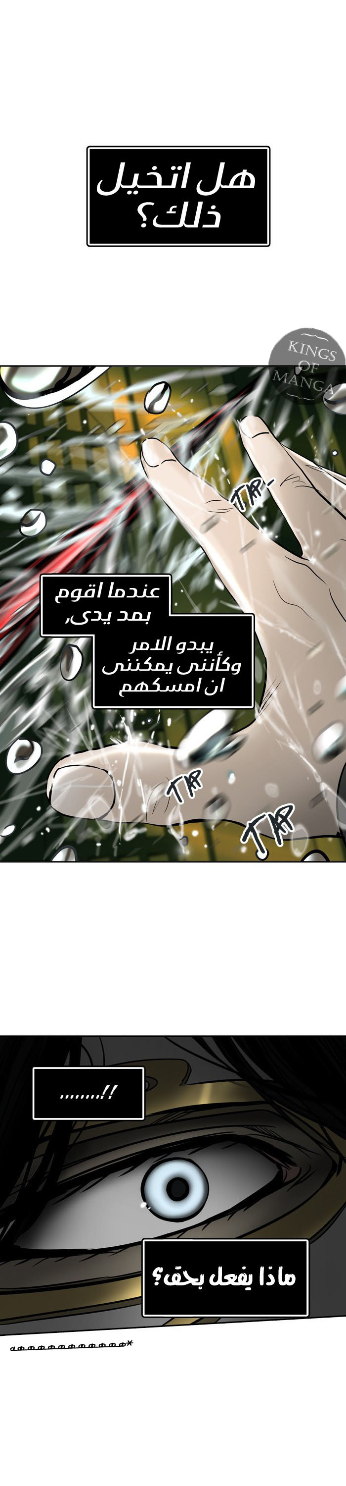 Tower of God 2: Chapter 218 - Page 36