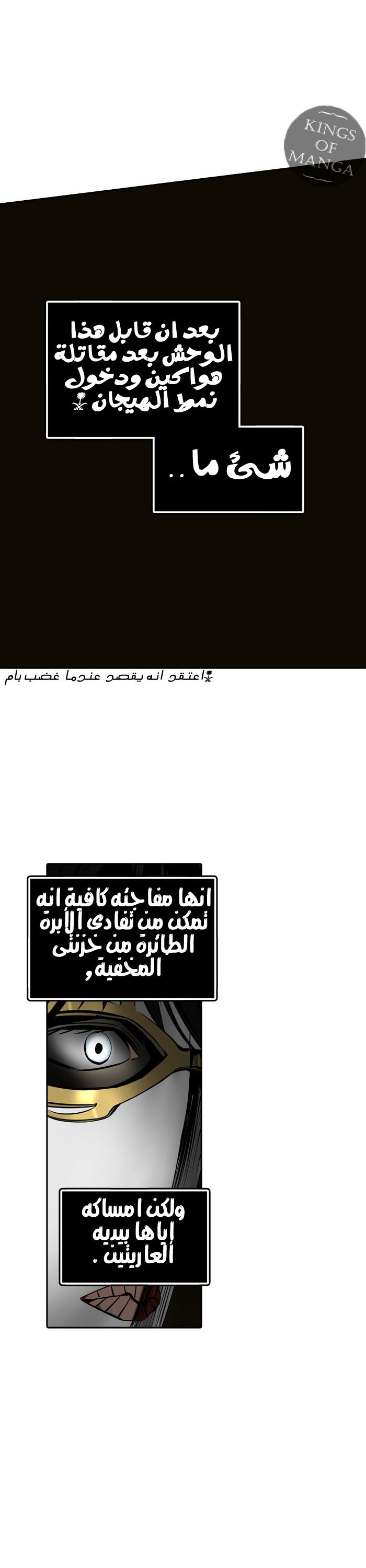 Tower of God 2: Chapter 218 - Page 40