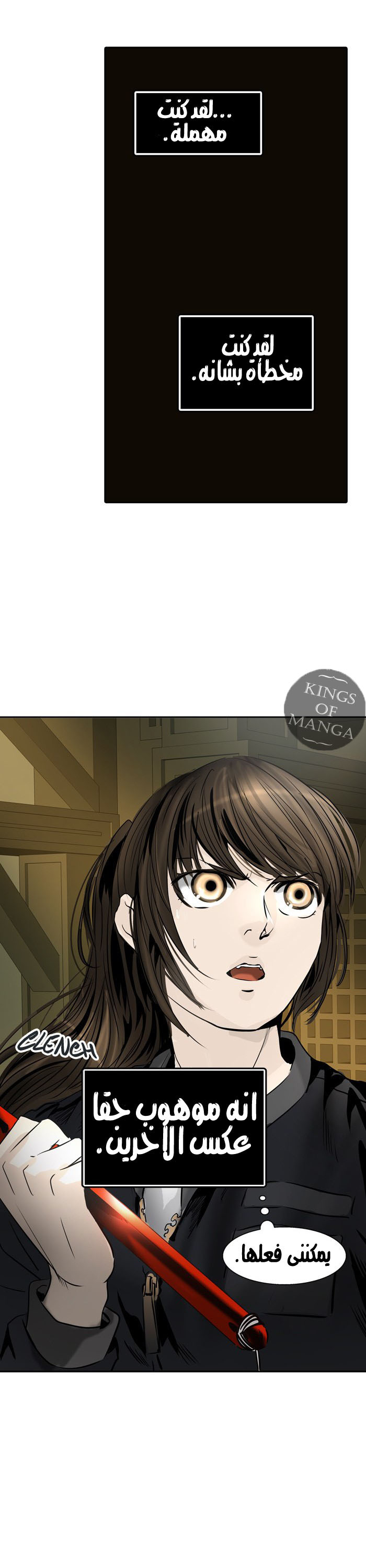 Tower of God 2: Chapter 218 - Page 41