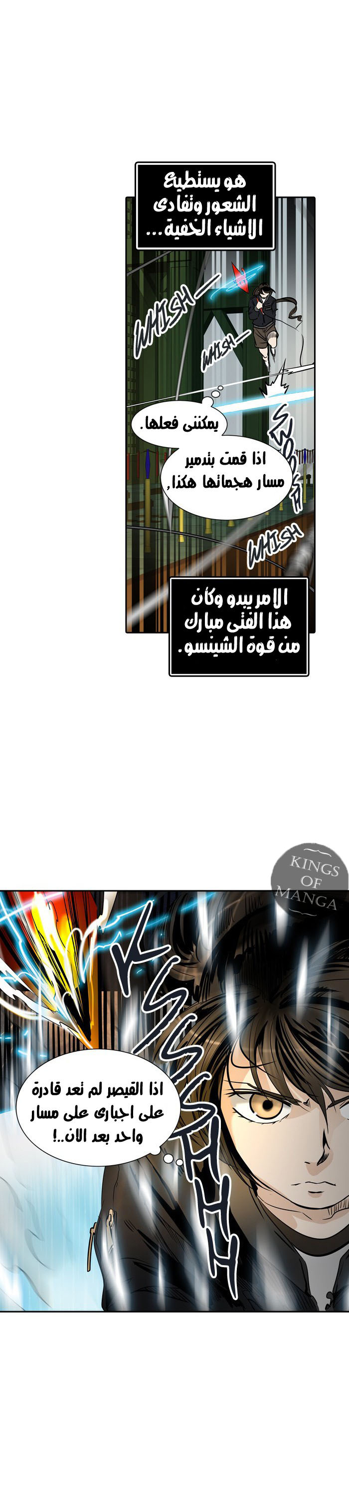 Tower of God 2: Chapter 218 - Page 43