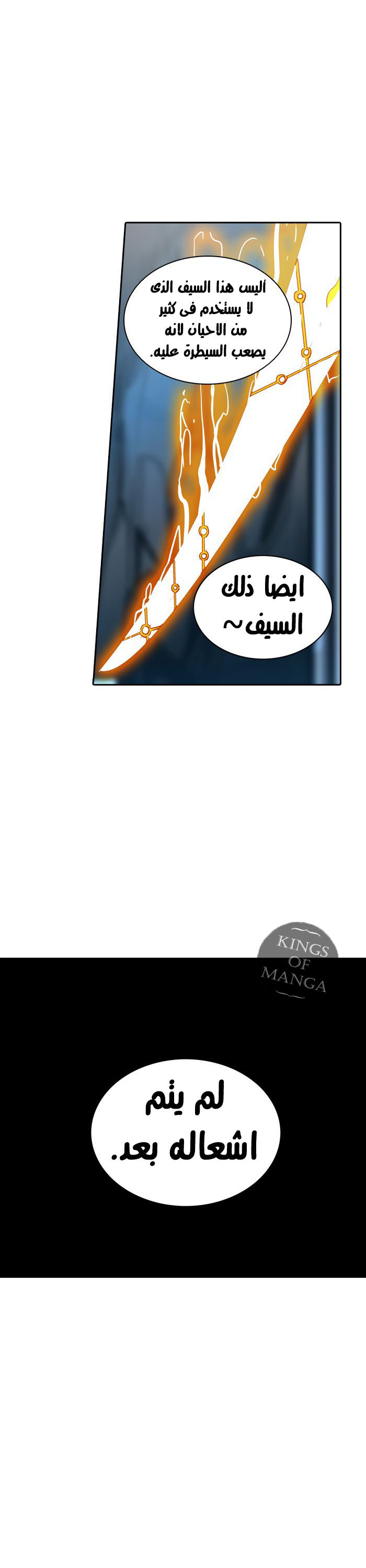 Tower of God 2: Chapter 218 - Page 47