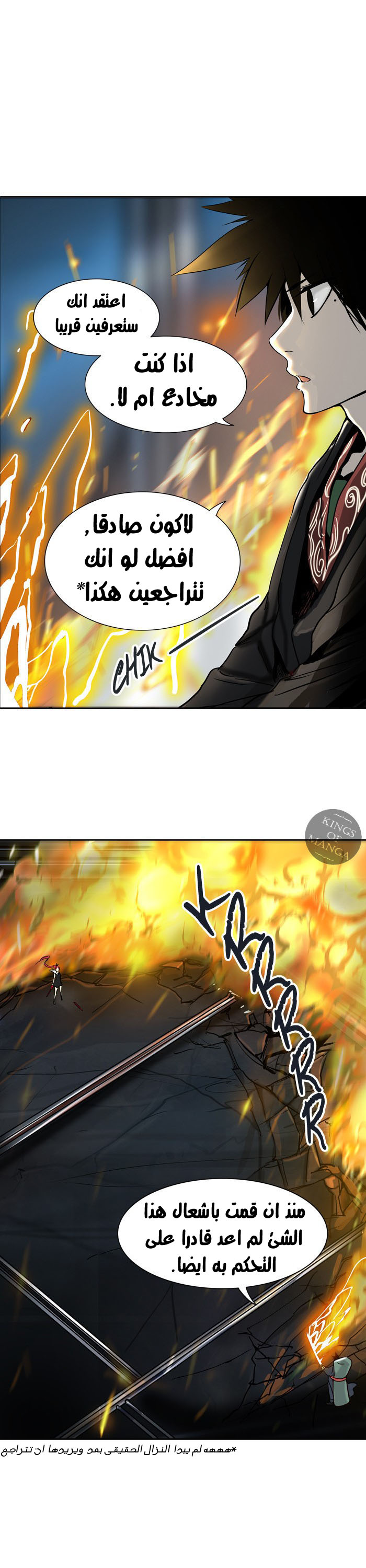 Tower of God 2: Chapter 219 - Page 2