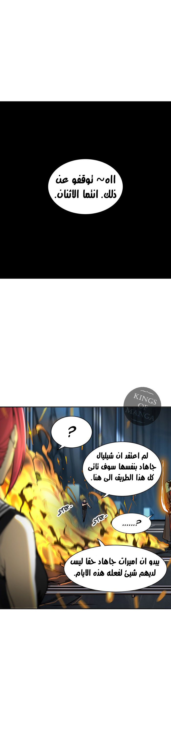 Tower of God 2: Chapter 219 - Page 5