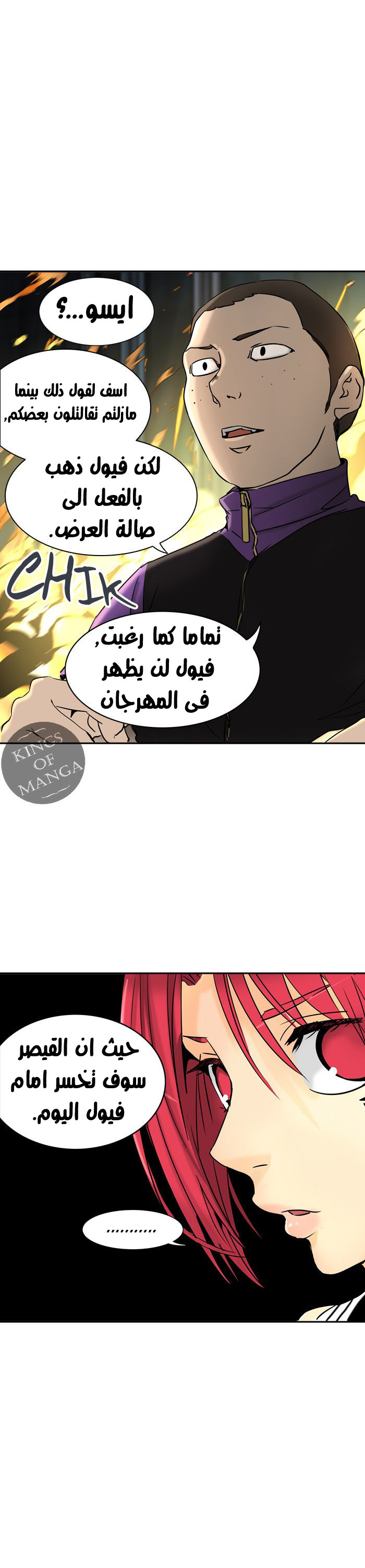 Tower of God 2: Chapter 219 - Page 6