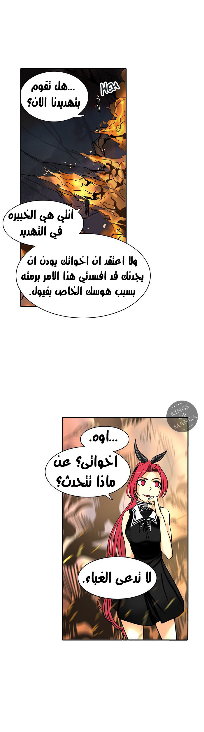 Tower of God 2: Chapter 219 - Page 8