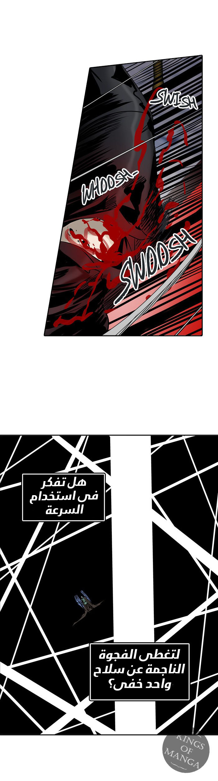 Tower of God 2: Chapter 219 - Page 14