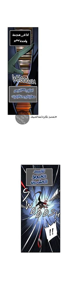 Tower of God 2: Chapter 219 - Page 18