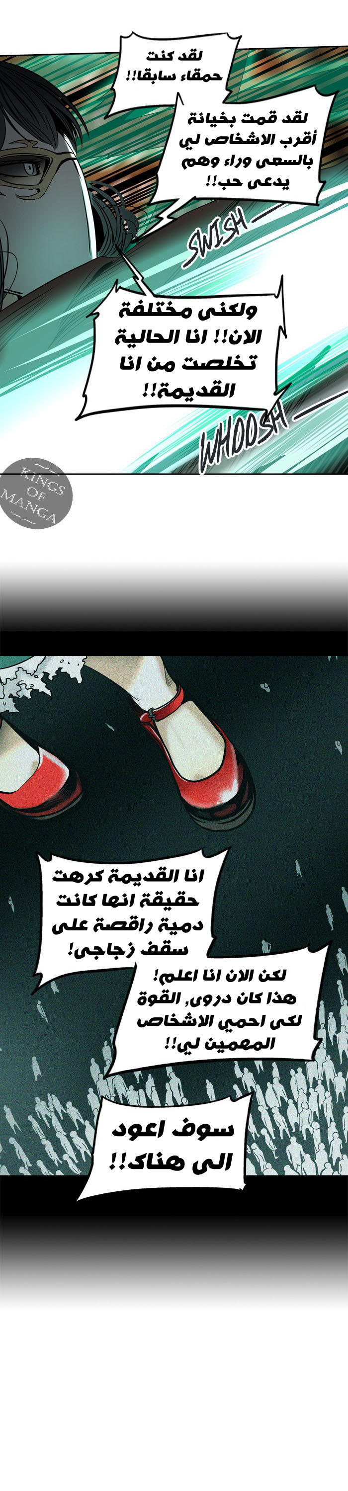 Tower of God 2: Chapter 219 - Page 28