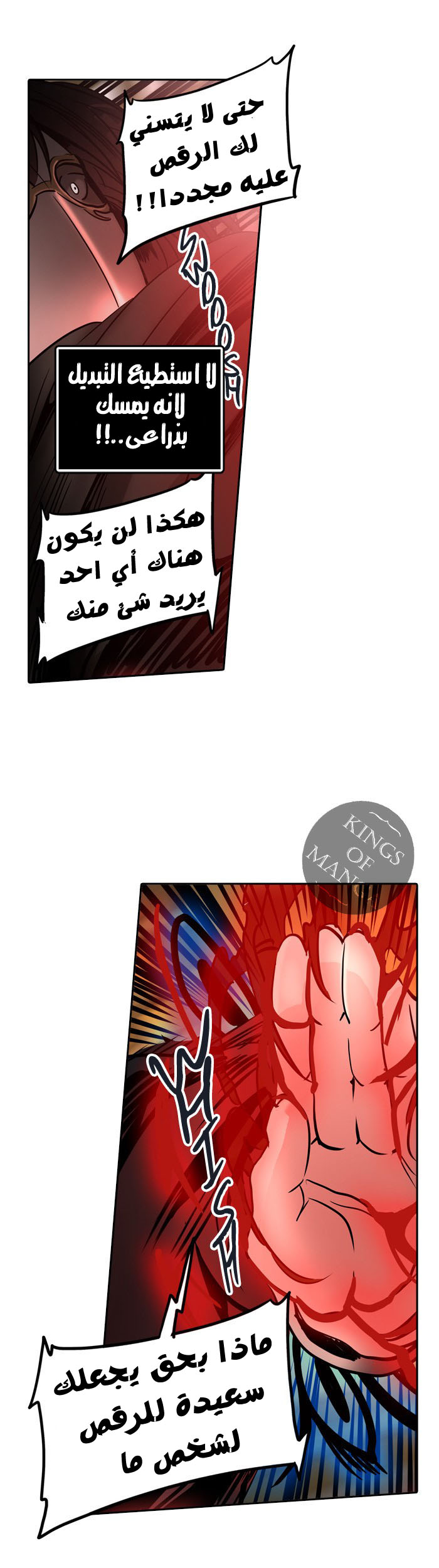 Tower of God 2: Chapter 219 - Page 35