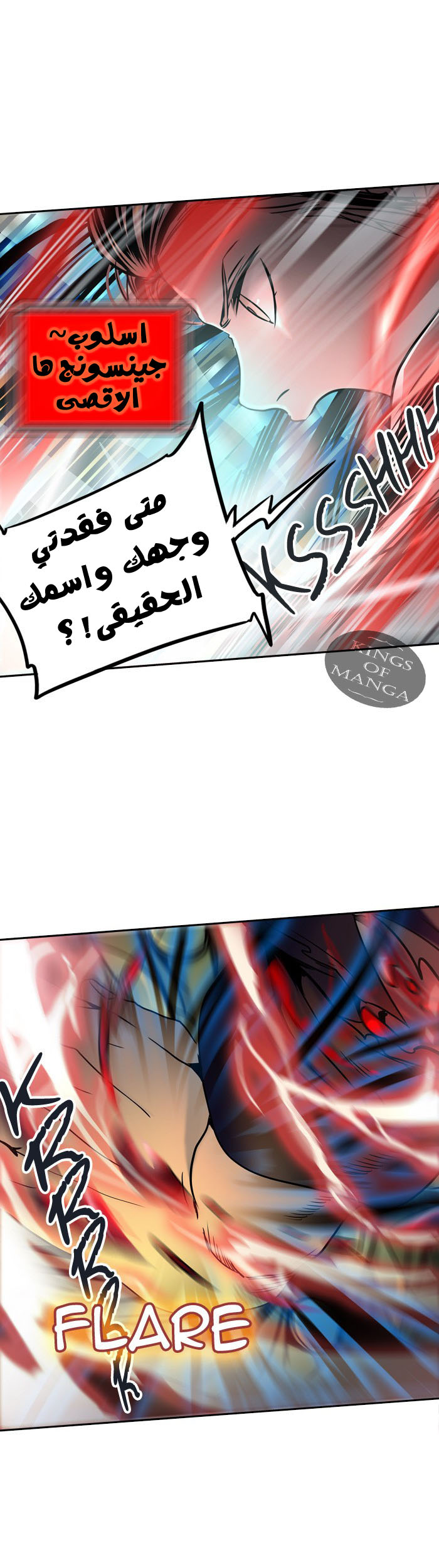 Tower of God 2: Chapter 219 - Page 36