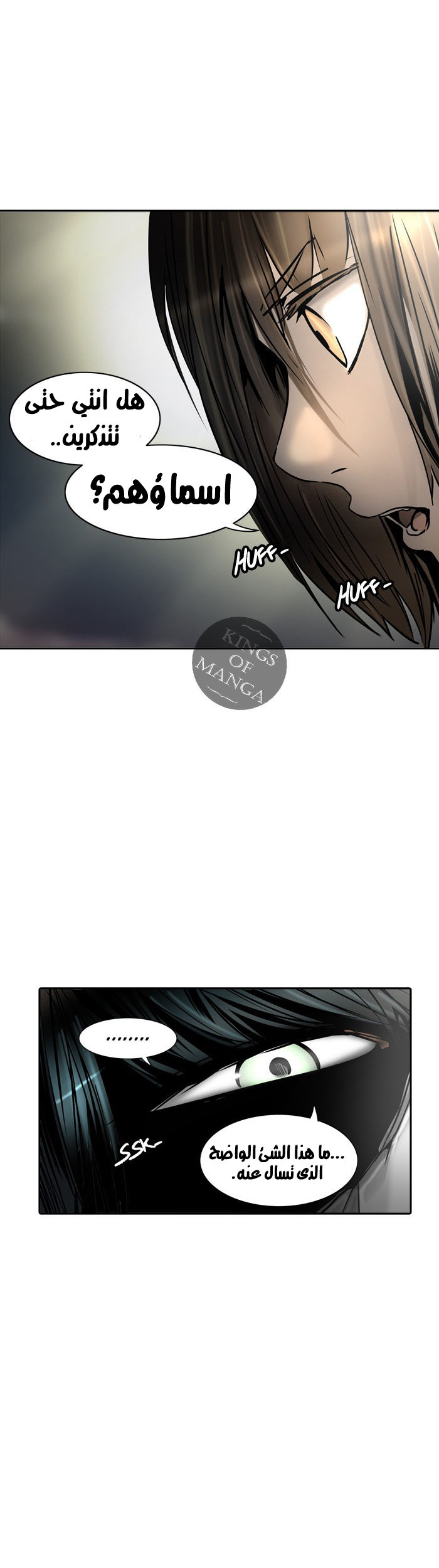 Tower of God 2: Chapter 219 - Page 42