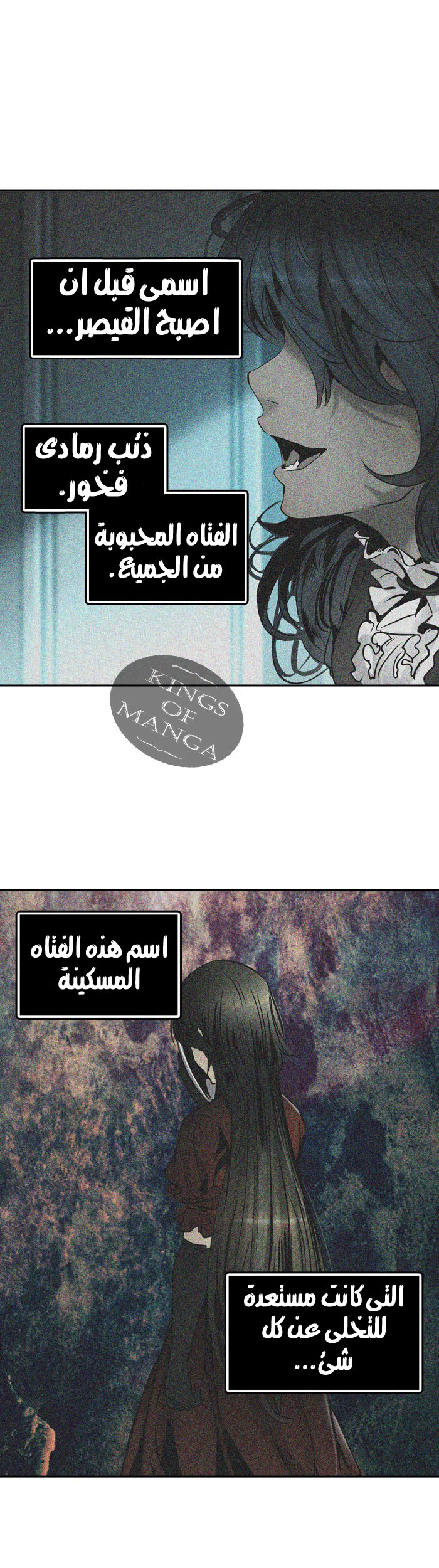 Tower of God 2: Chapter 219 - Page 45