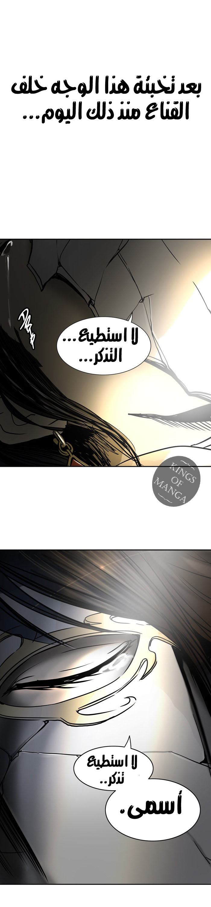 Tower of God 2: Chapter 219 - Page 46