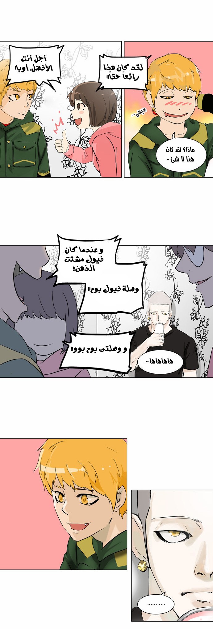 Tower of God 2: Chapter 22 - Page 7