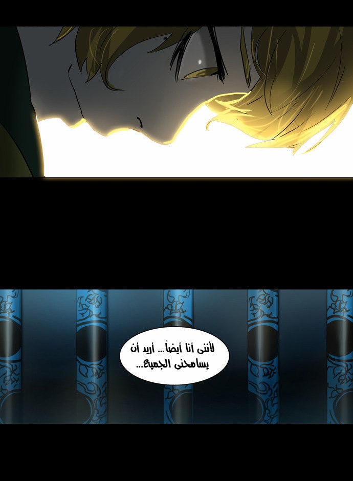 Tower of God 2: Chapter 22 - Page 12