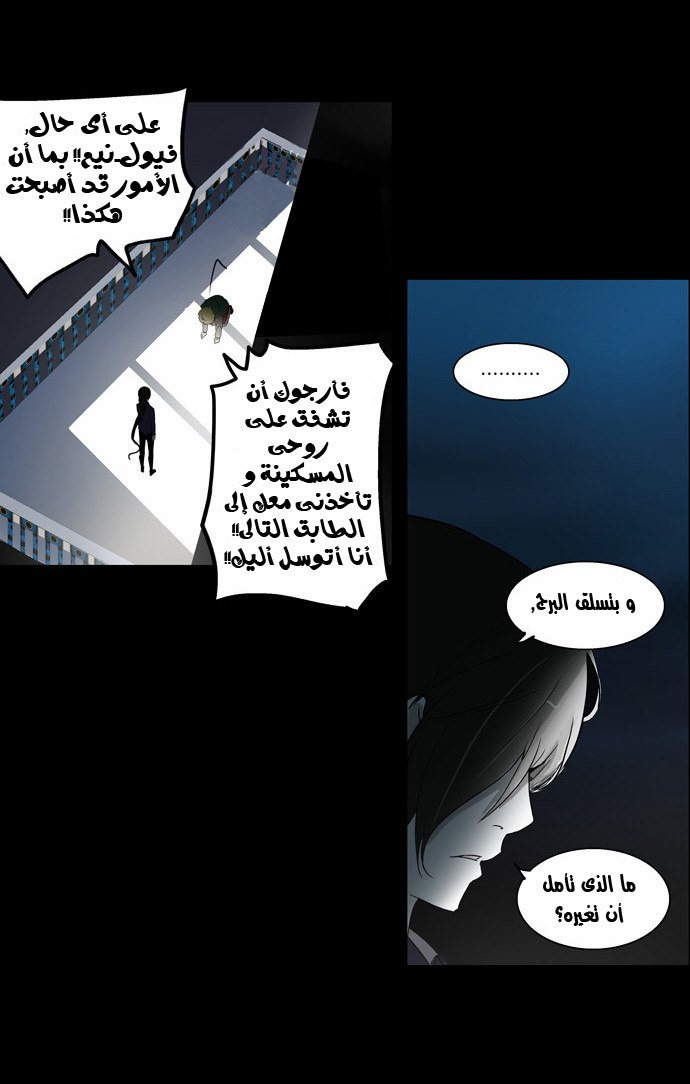 Tower of God 2: Chapter 22 - Page 14