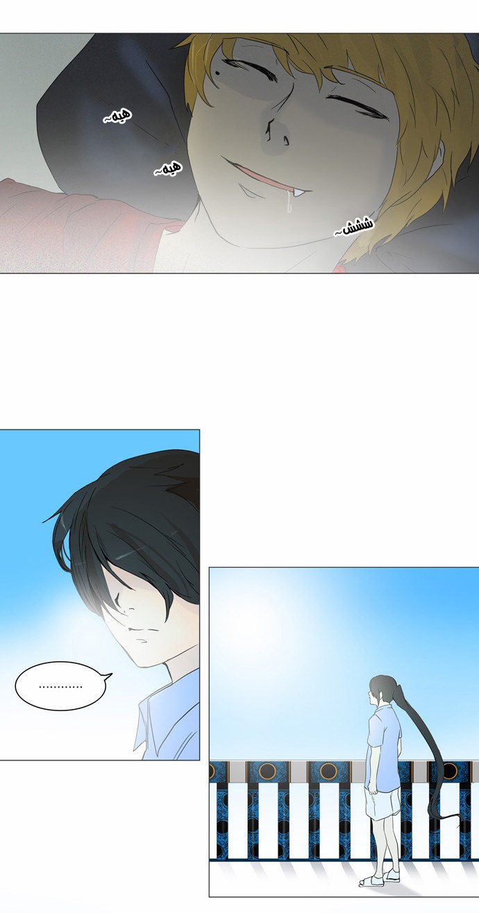 Tower of God 2: Chapter 22 - Page 32