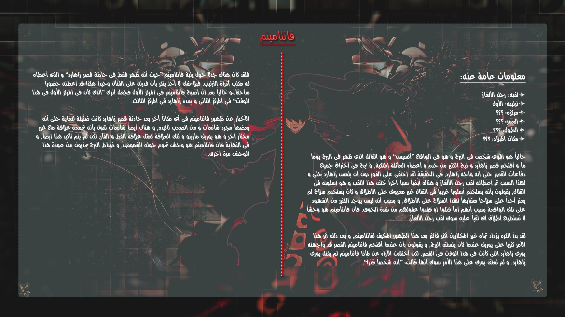 Tower of God 2: Chapter 220.5 - Page 13