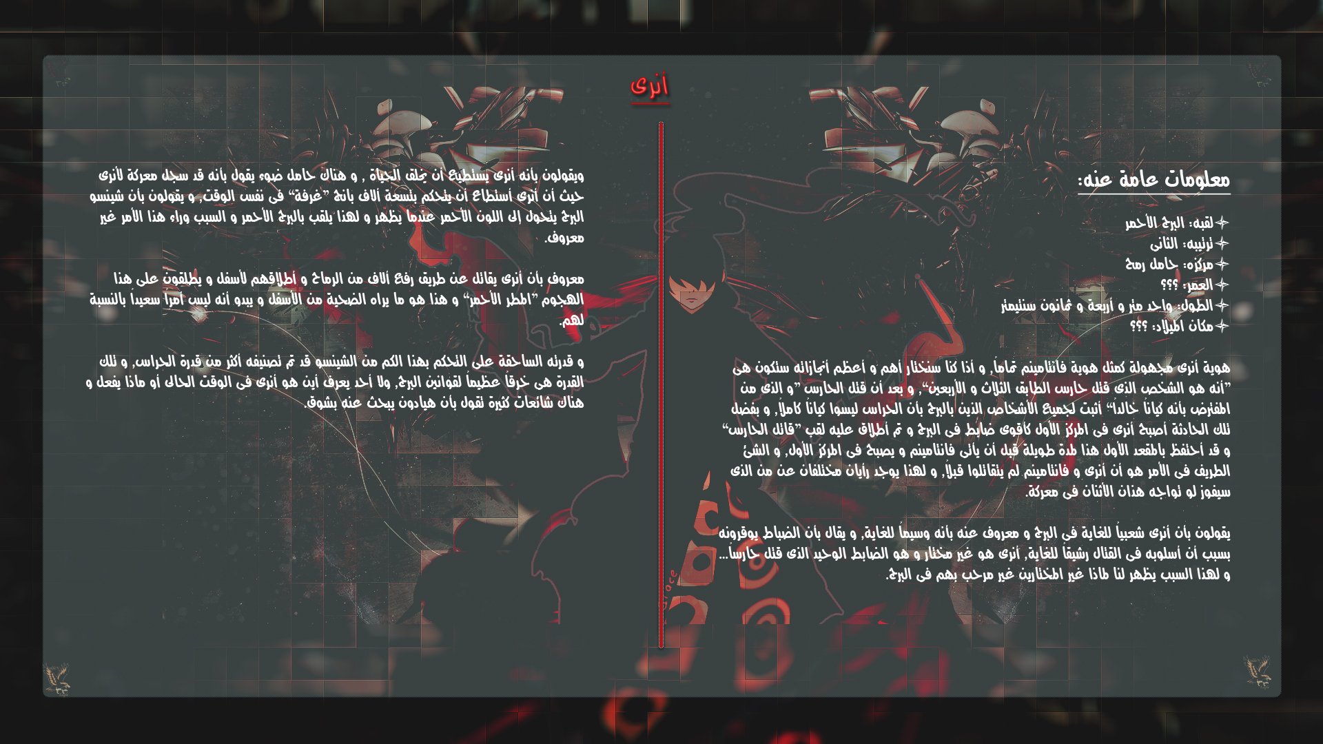 Tower of God 2: Chapter 220.5 - Page 14