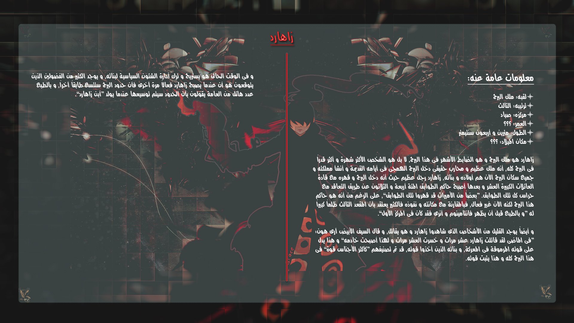 Tower of God 2: Chapter 220.5 - Page 15