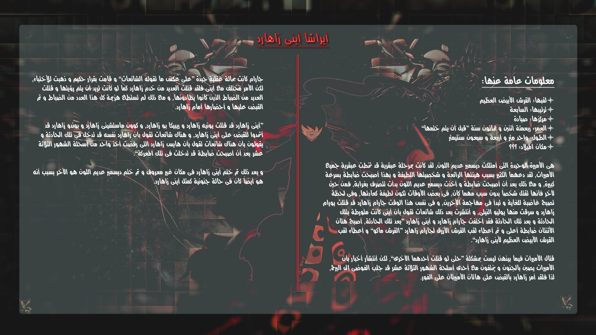 Tower of God 2: Chapter 220.5 - Page 19