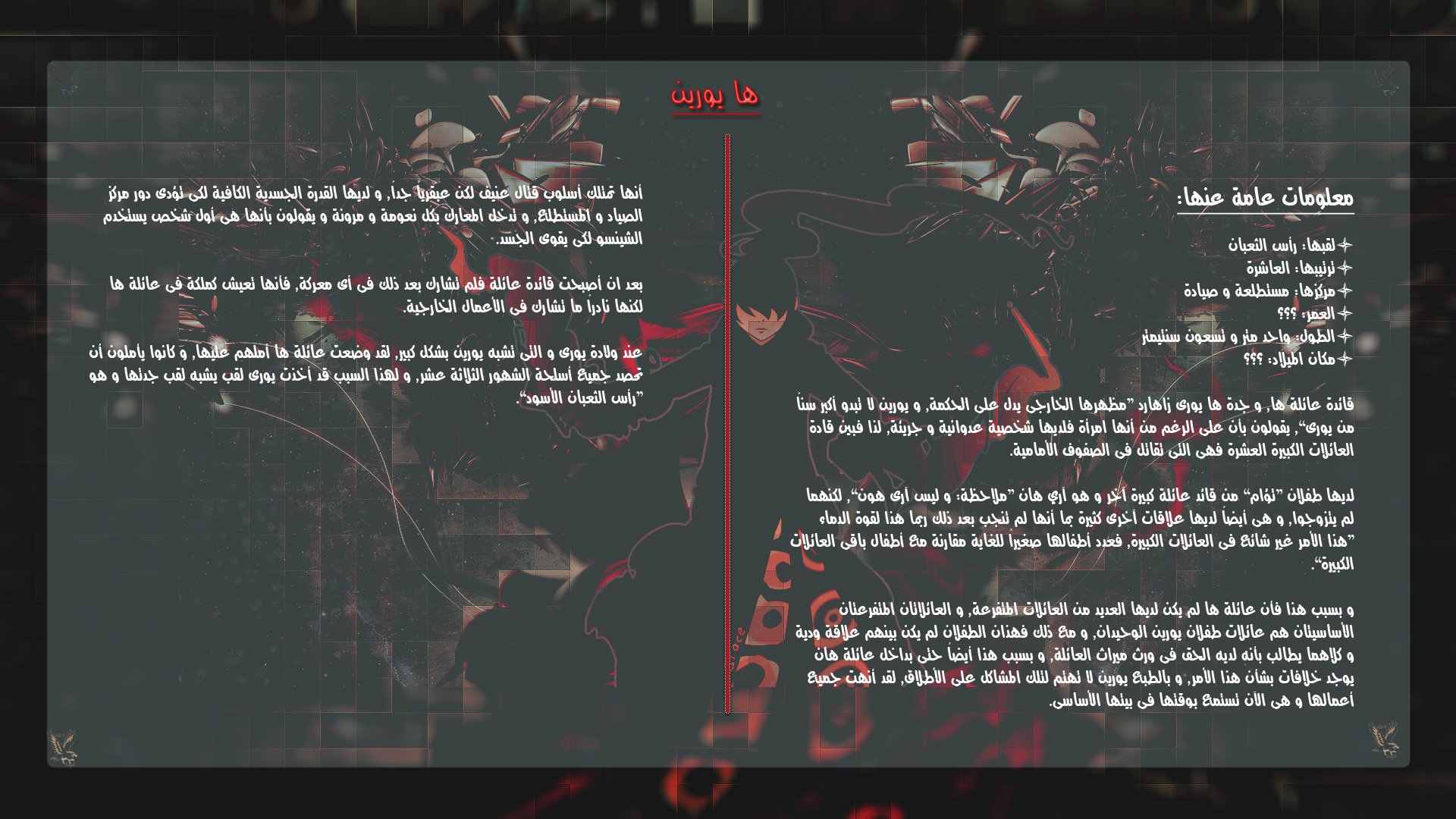 Tower of God 2: Chapter 220.5 - Page 22