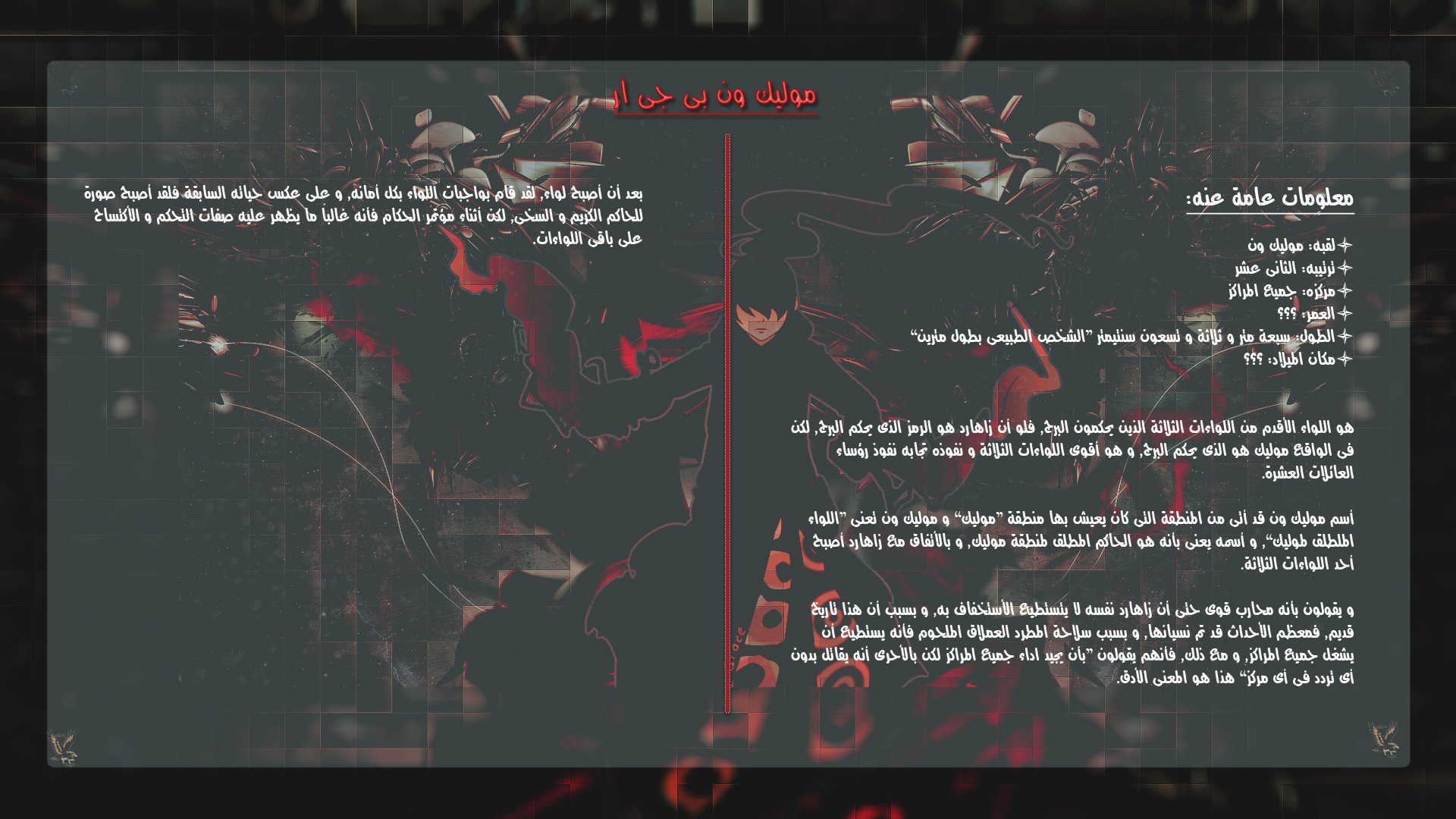 Tower of God 2: Chapter 220.5 - Page 24