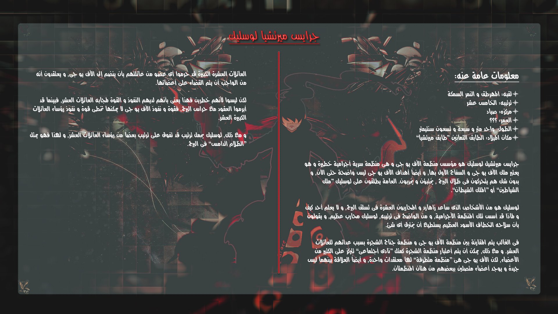 Tower of God 2: Chapter 220.5 - Page 27