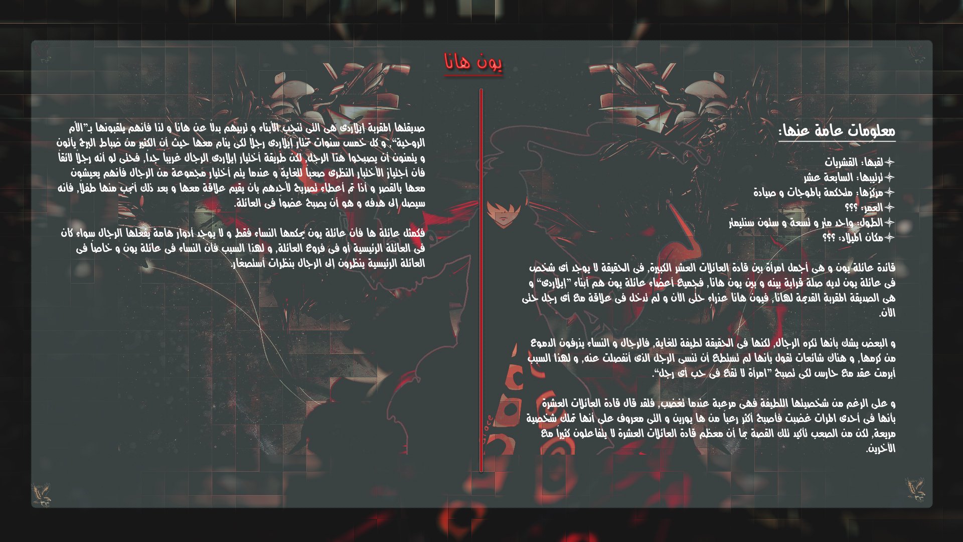 Tower of God 2: Chapter 220.5 - Page 29