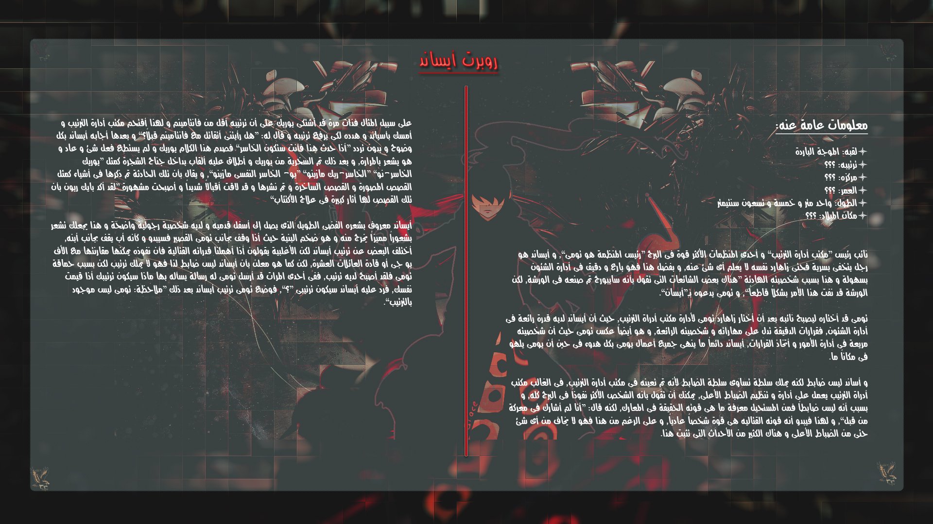 Tower of God 2: Chapter 220.5 - Page 30